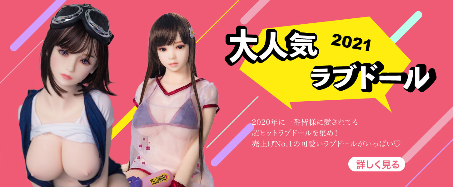 hotlovedoll