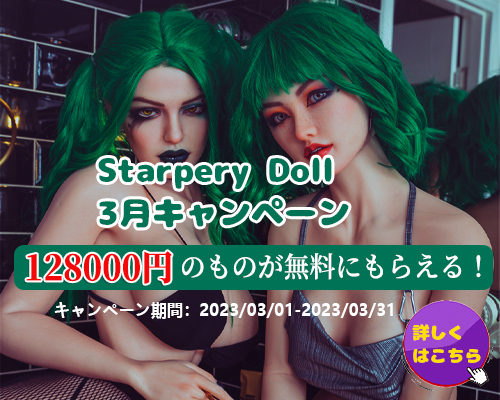 MYのLOVEDOLL