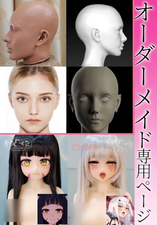 ラブドールオーダーメイド支払い専用（前払い②）
